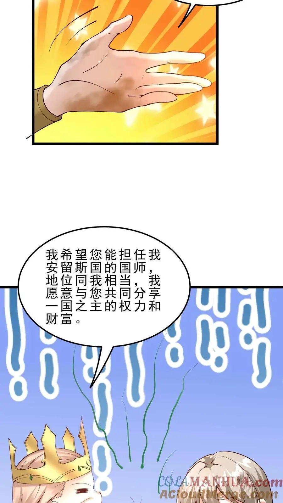 第143话 无法消散的怨气12