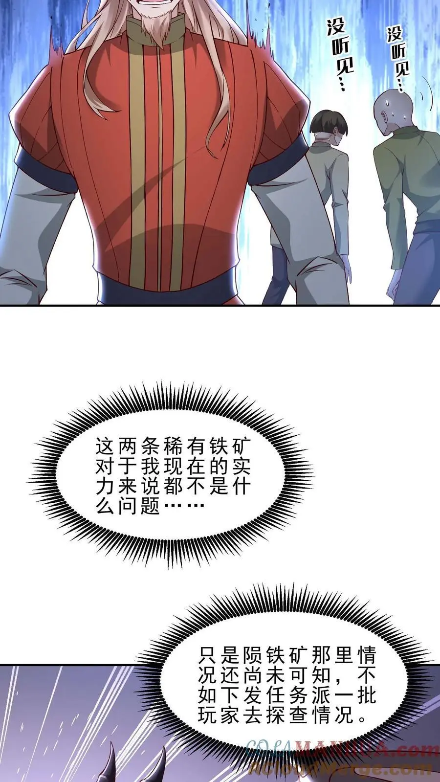 第157话 修缮安留斯王都24