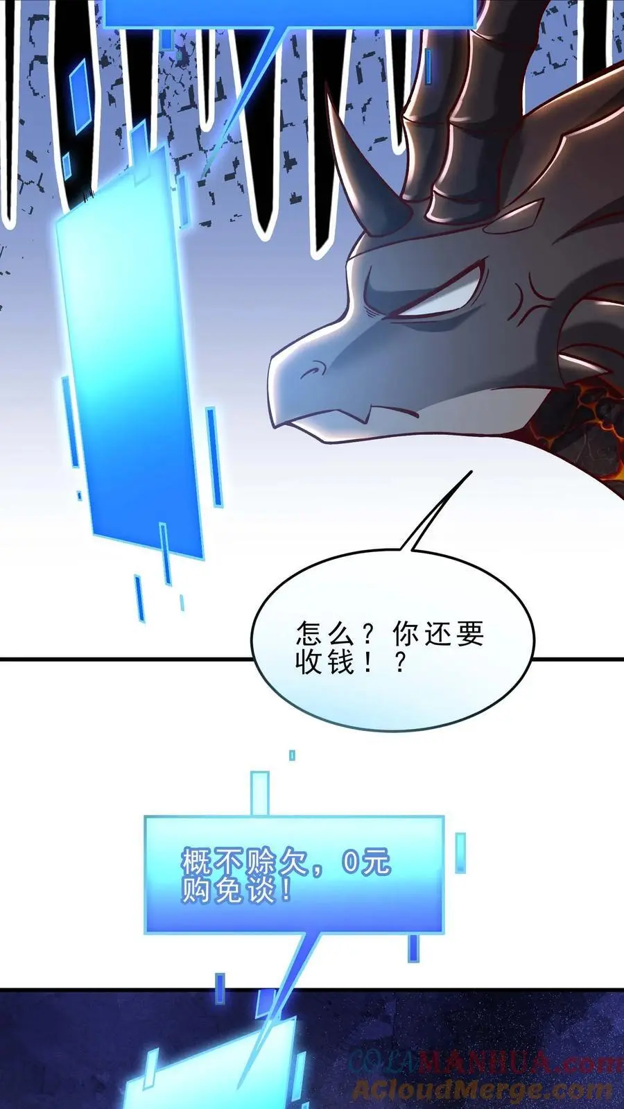 第164话 索要奖励20