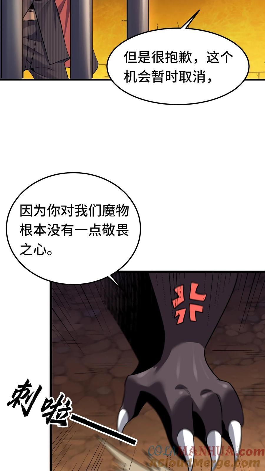 第105话 术式反噬6