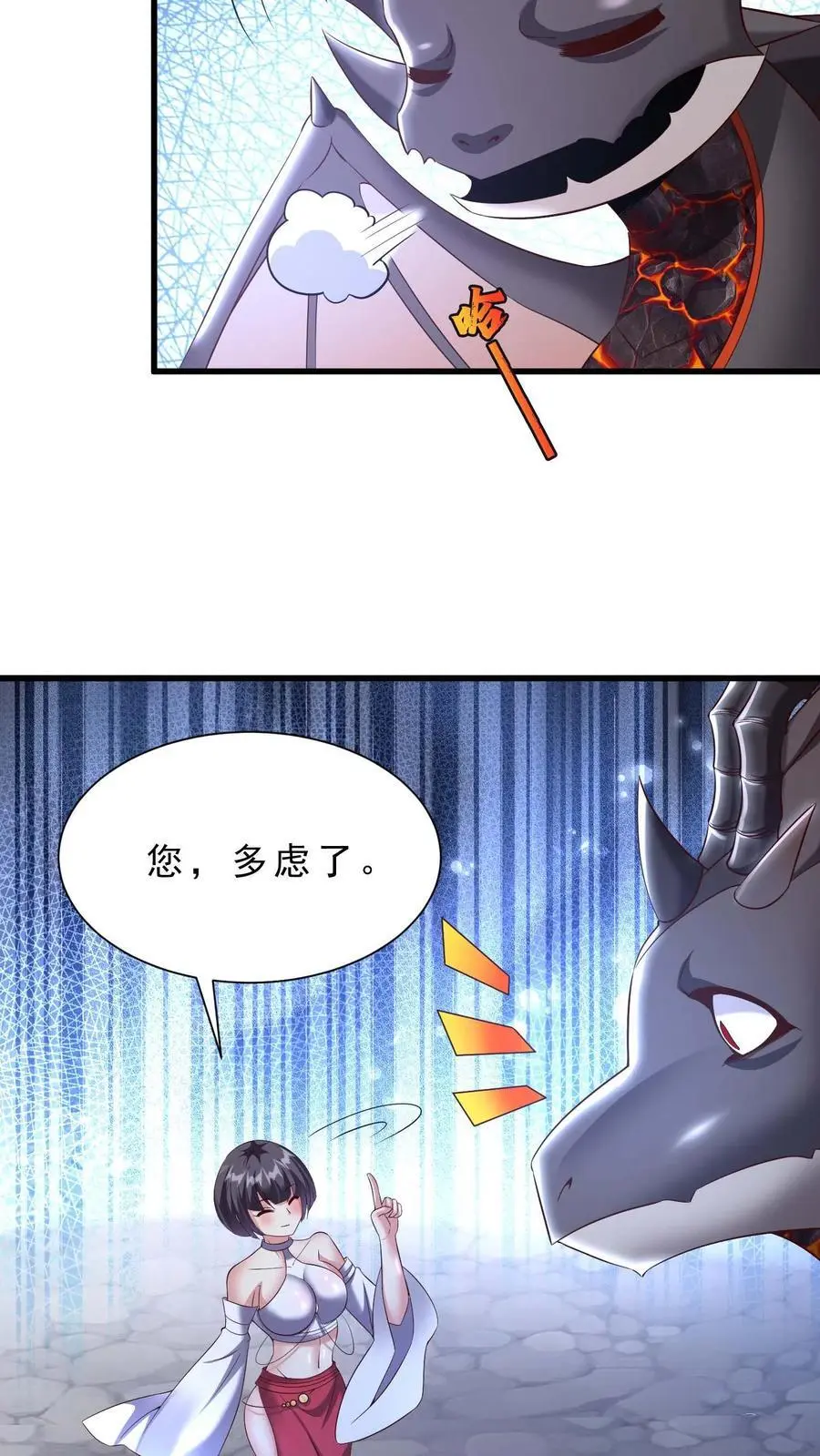 第154话 拼命反抗7