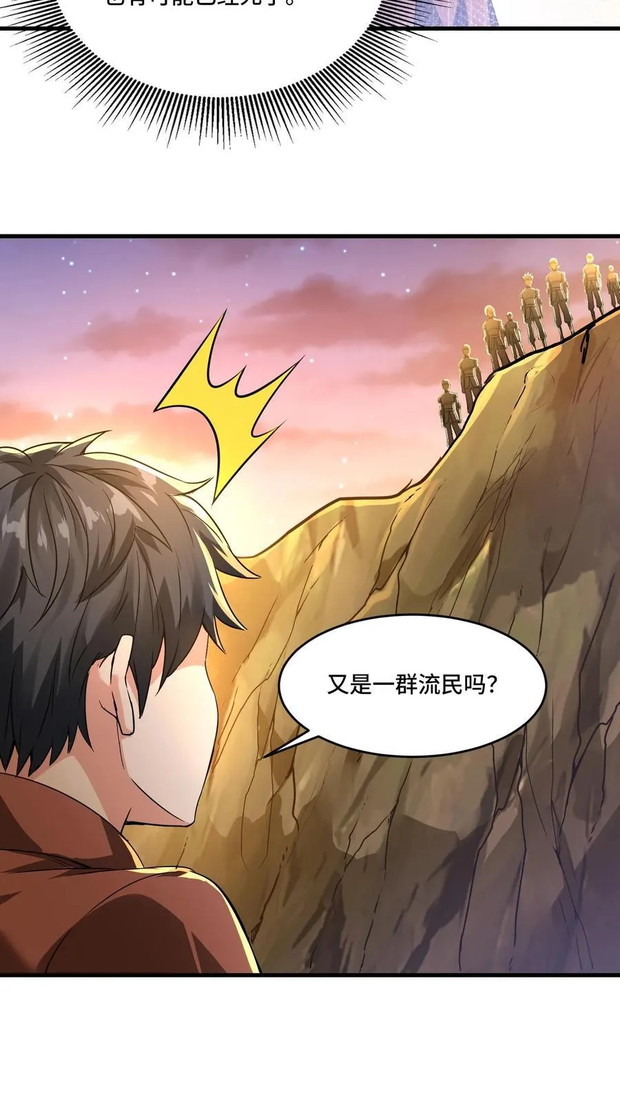 第197话 流民四起15