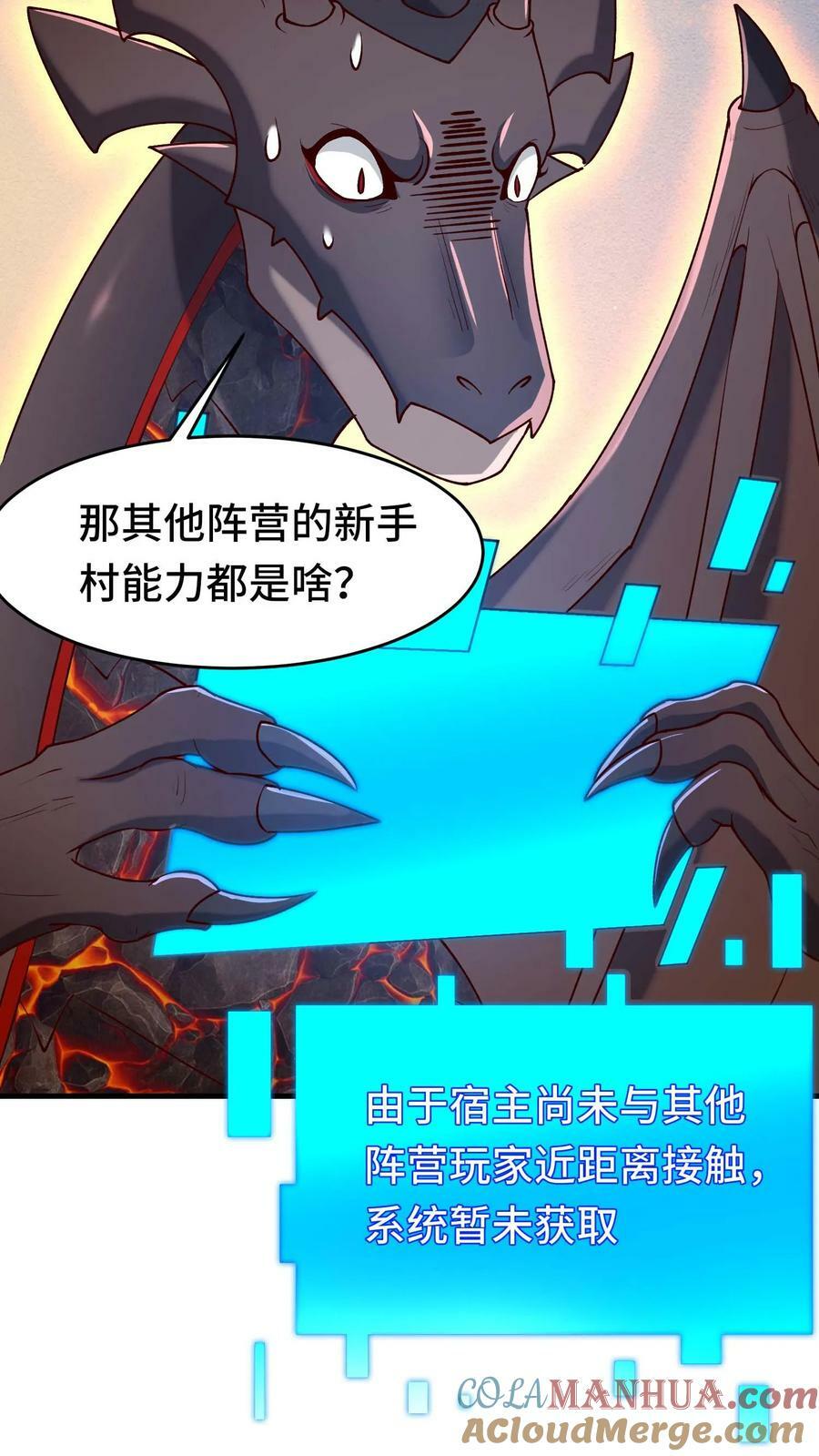 第71话 阵营能力20