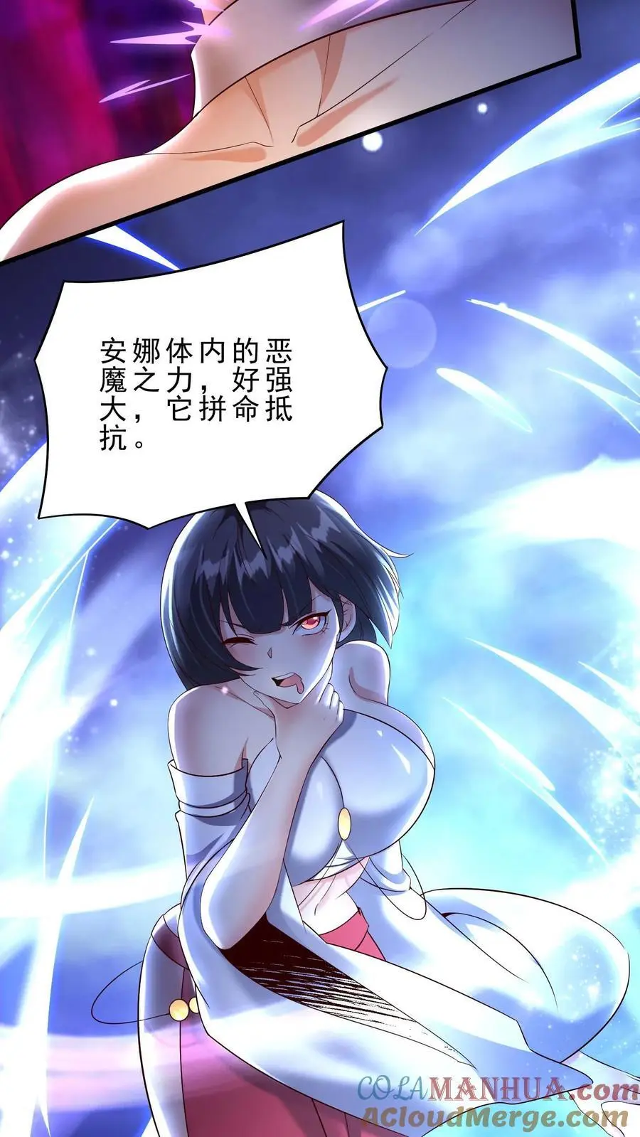 第154话 拼命反抗24