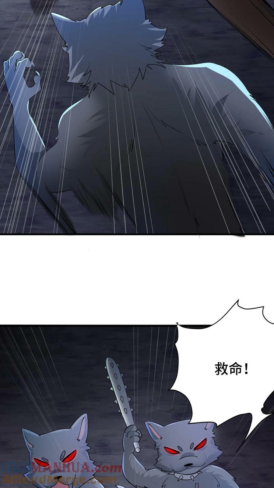 第29话 丹尼尔的野心8