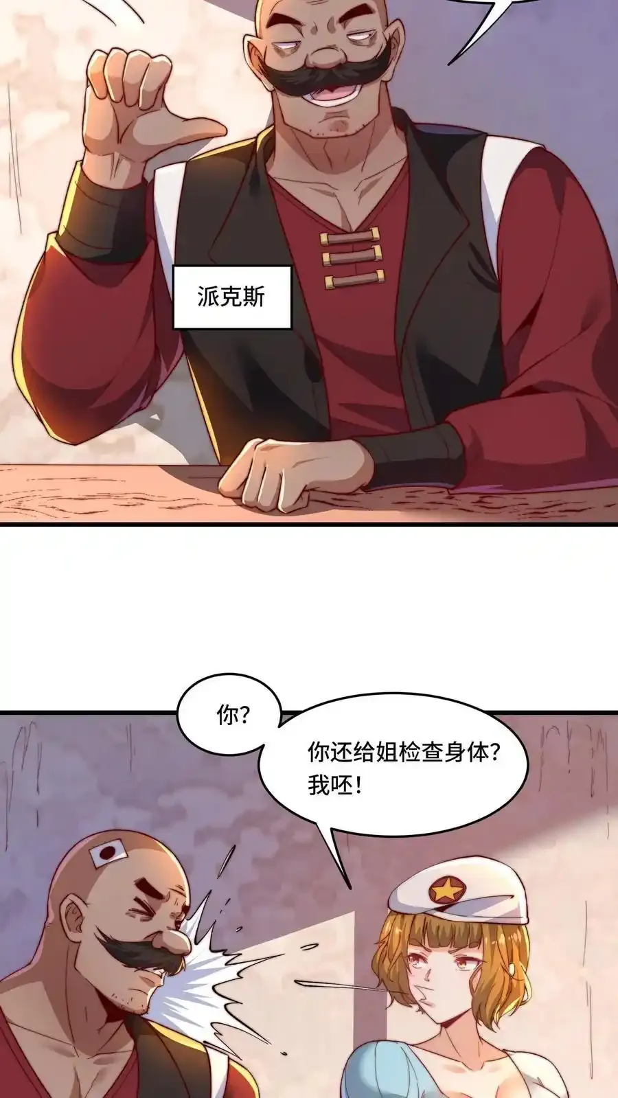 第188话 打劫黑吃黑9