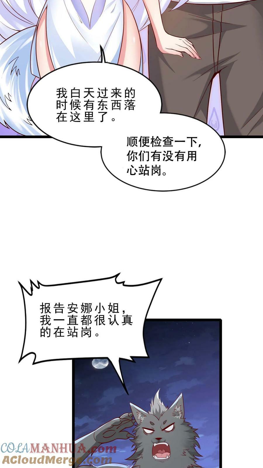 第65话 活见鬼8