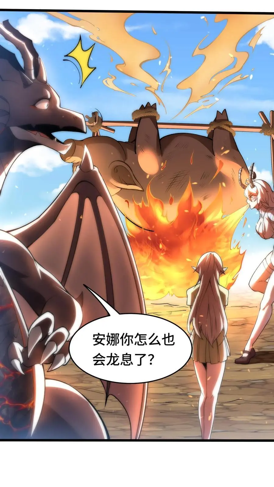 第159话 要打仗了3