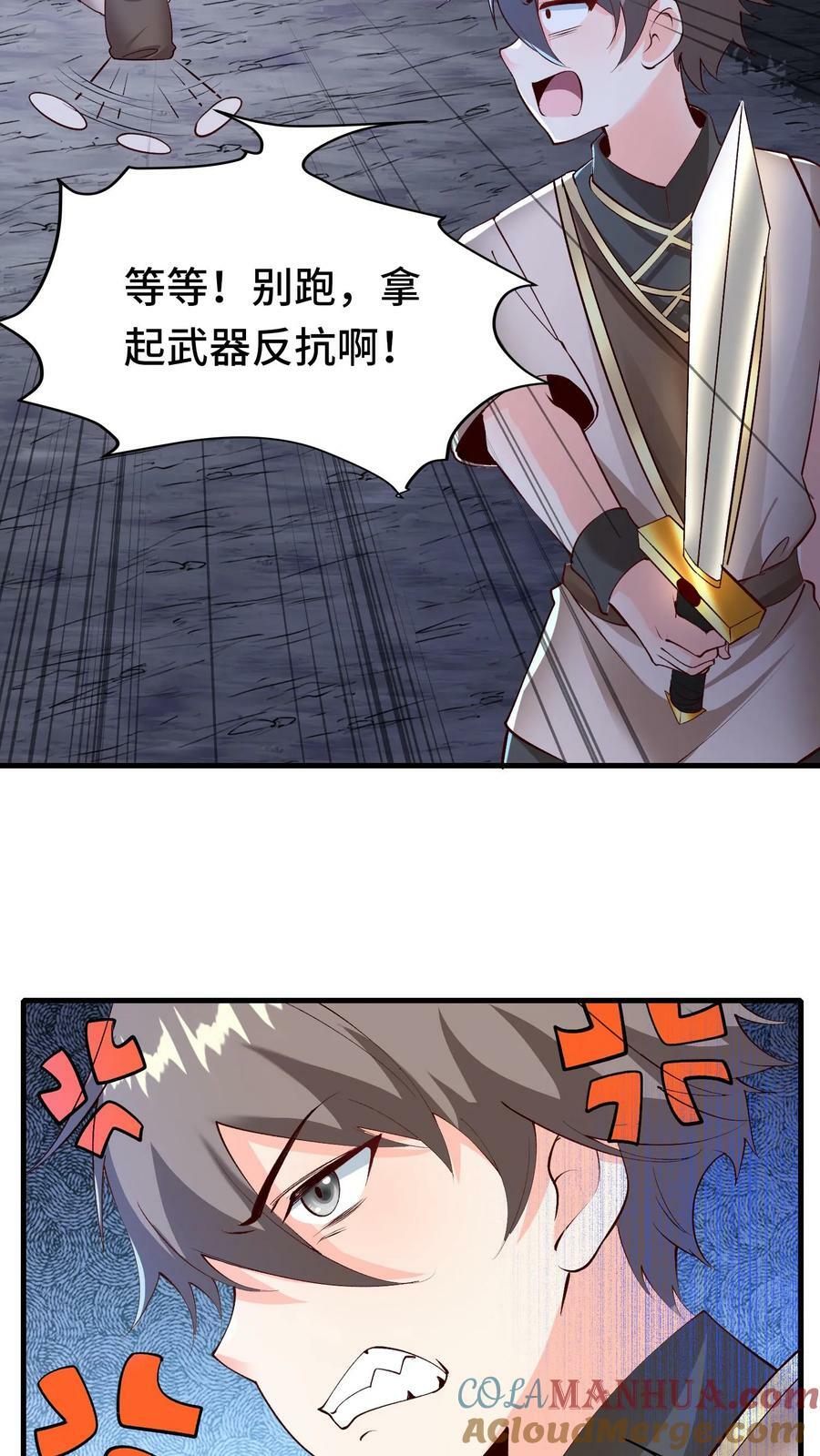 第29话 丹尼尔的野心12