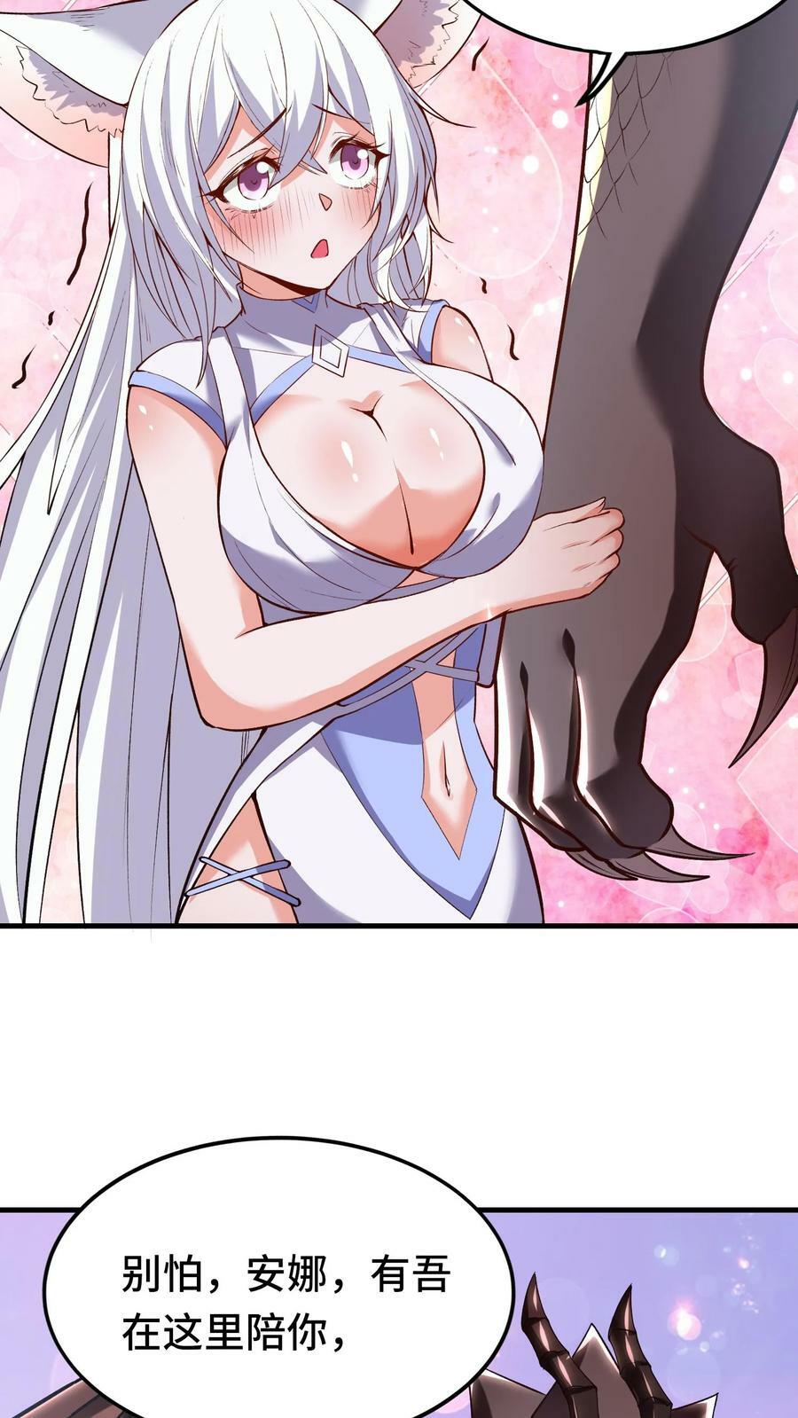 第54话 奇怪的女巫7