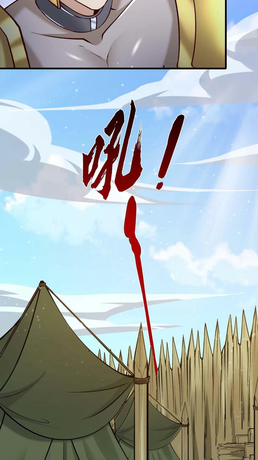 第44话 黑兽佣兵团35