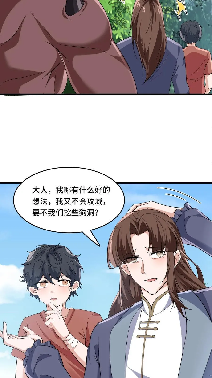 第200话 美女金大日3