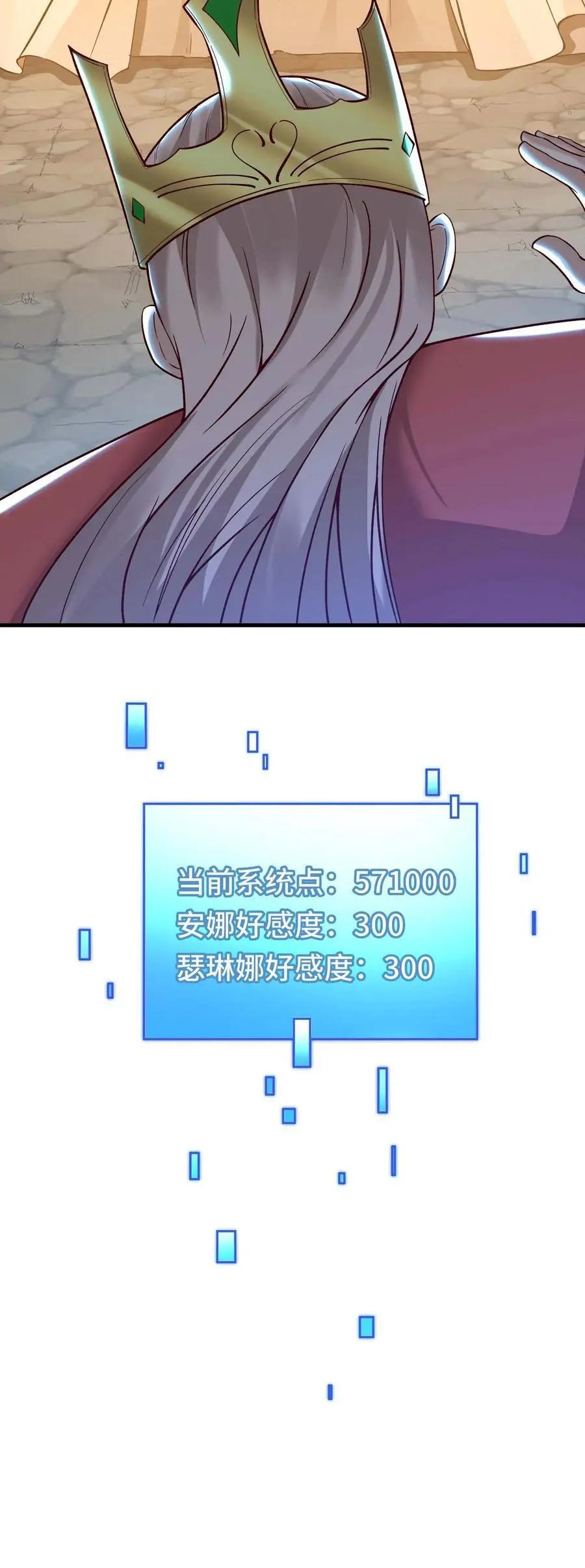 第150话 快拦住陛下31