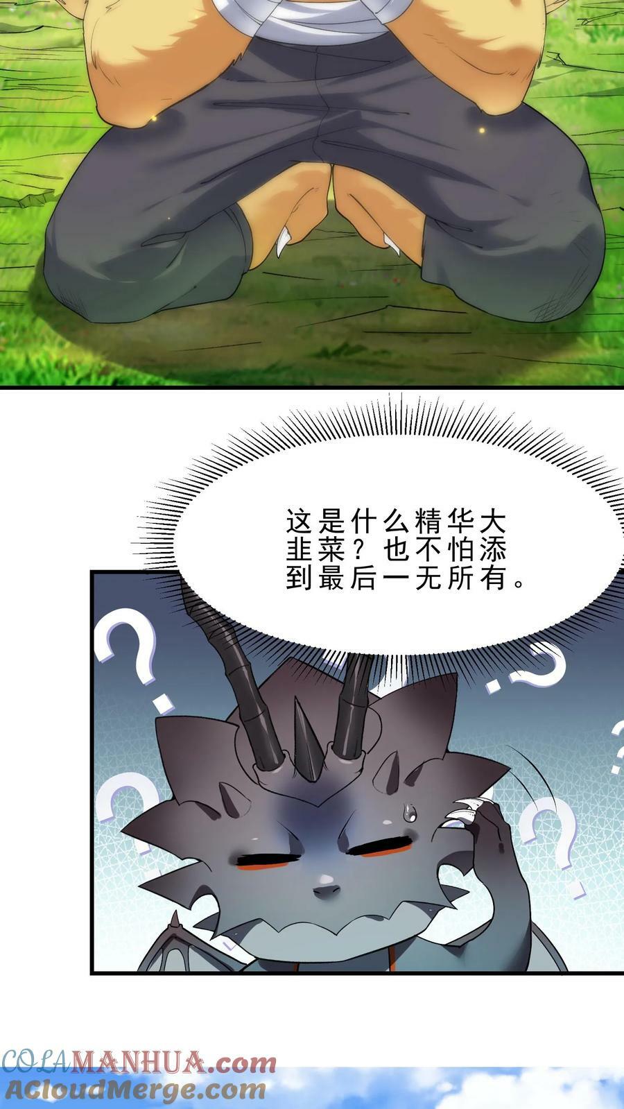 第7话 新的巢穴30