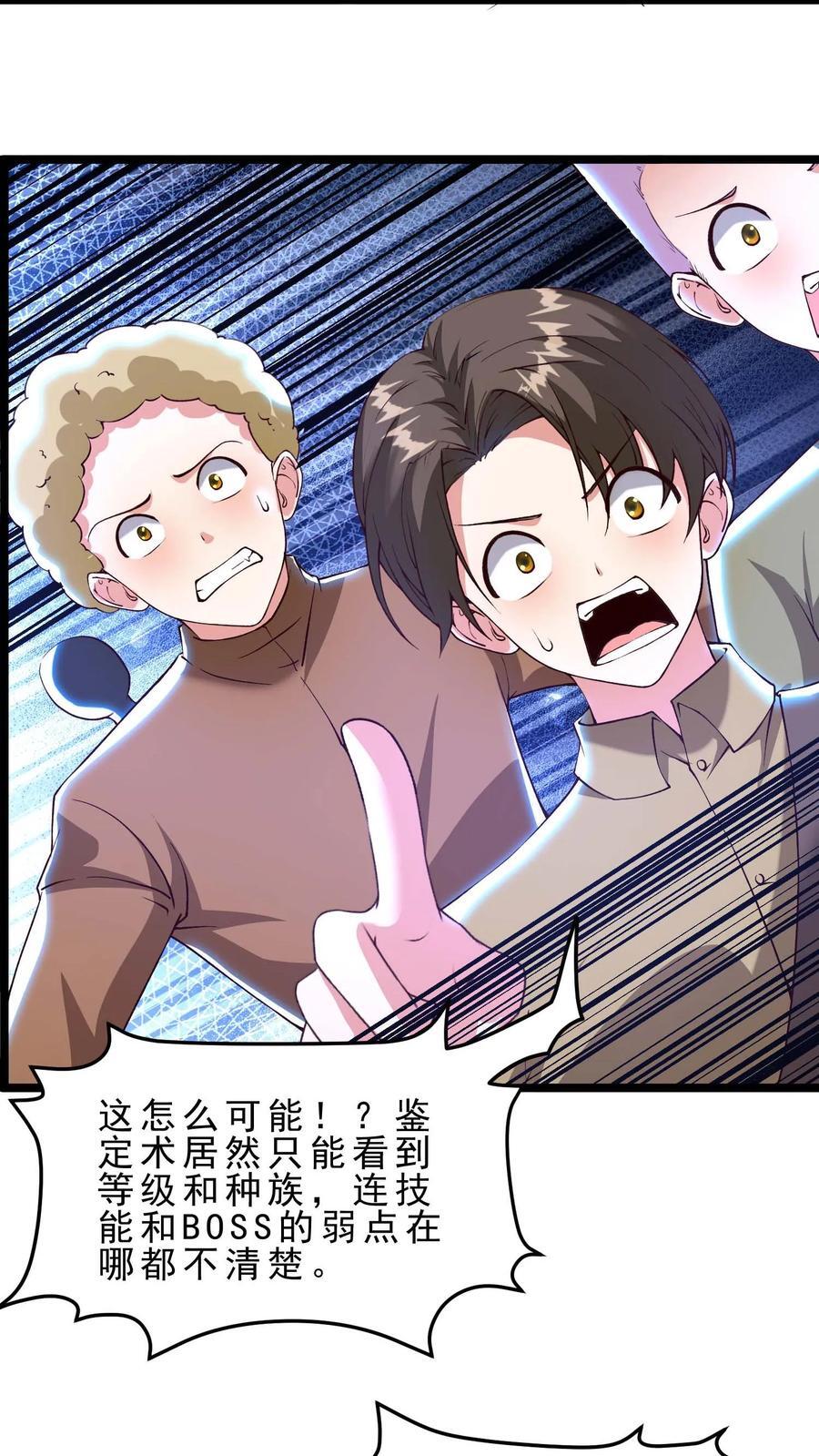 第109话 秒杀风暴蠕虫王11
