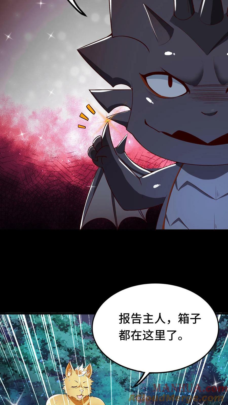 第14话 玩家将临32