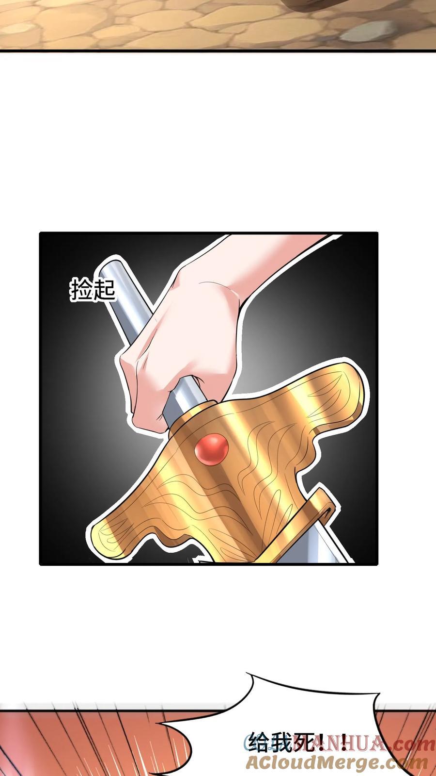第121话 金勋骑士14