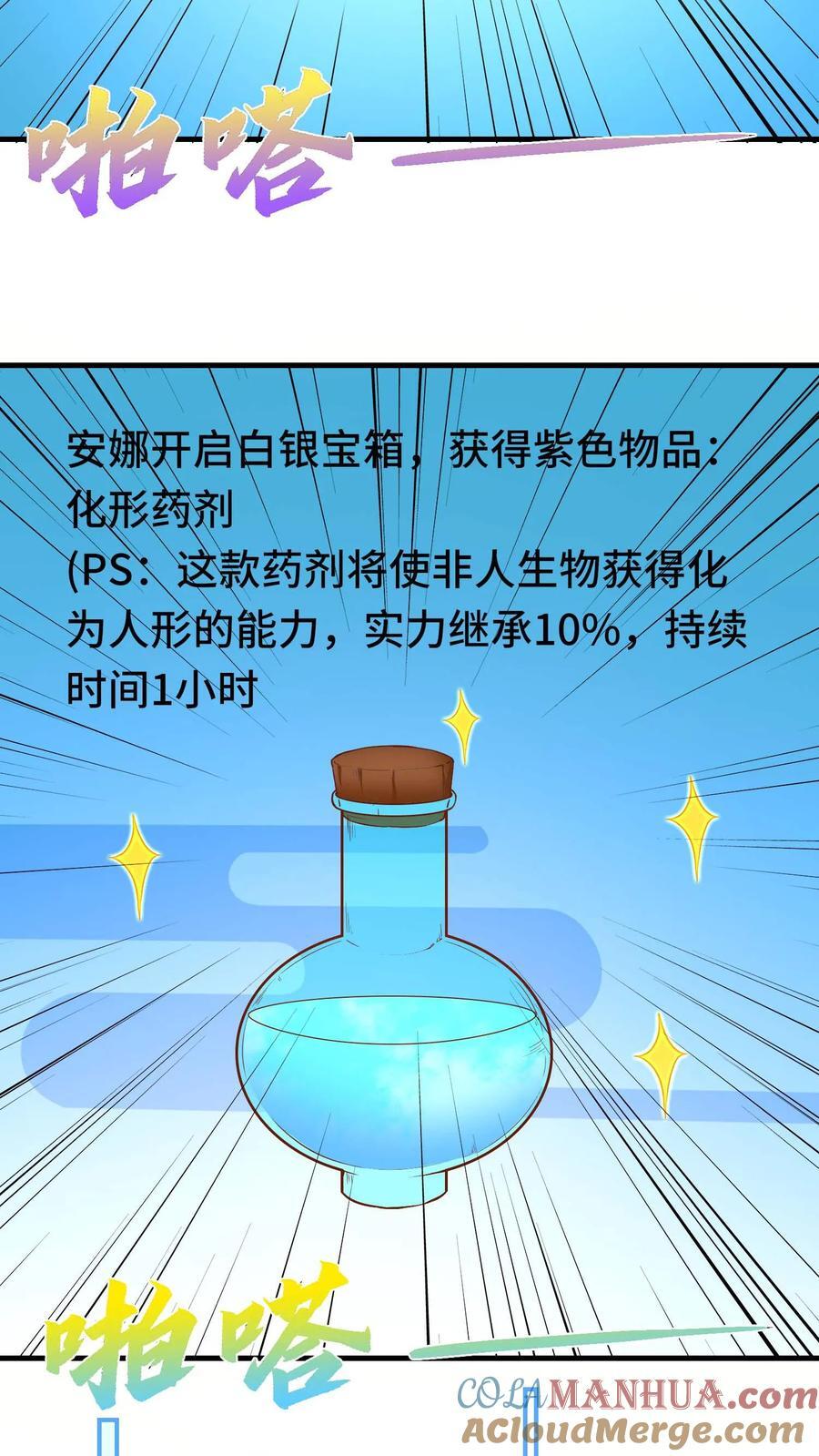 第103话 桑德森28