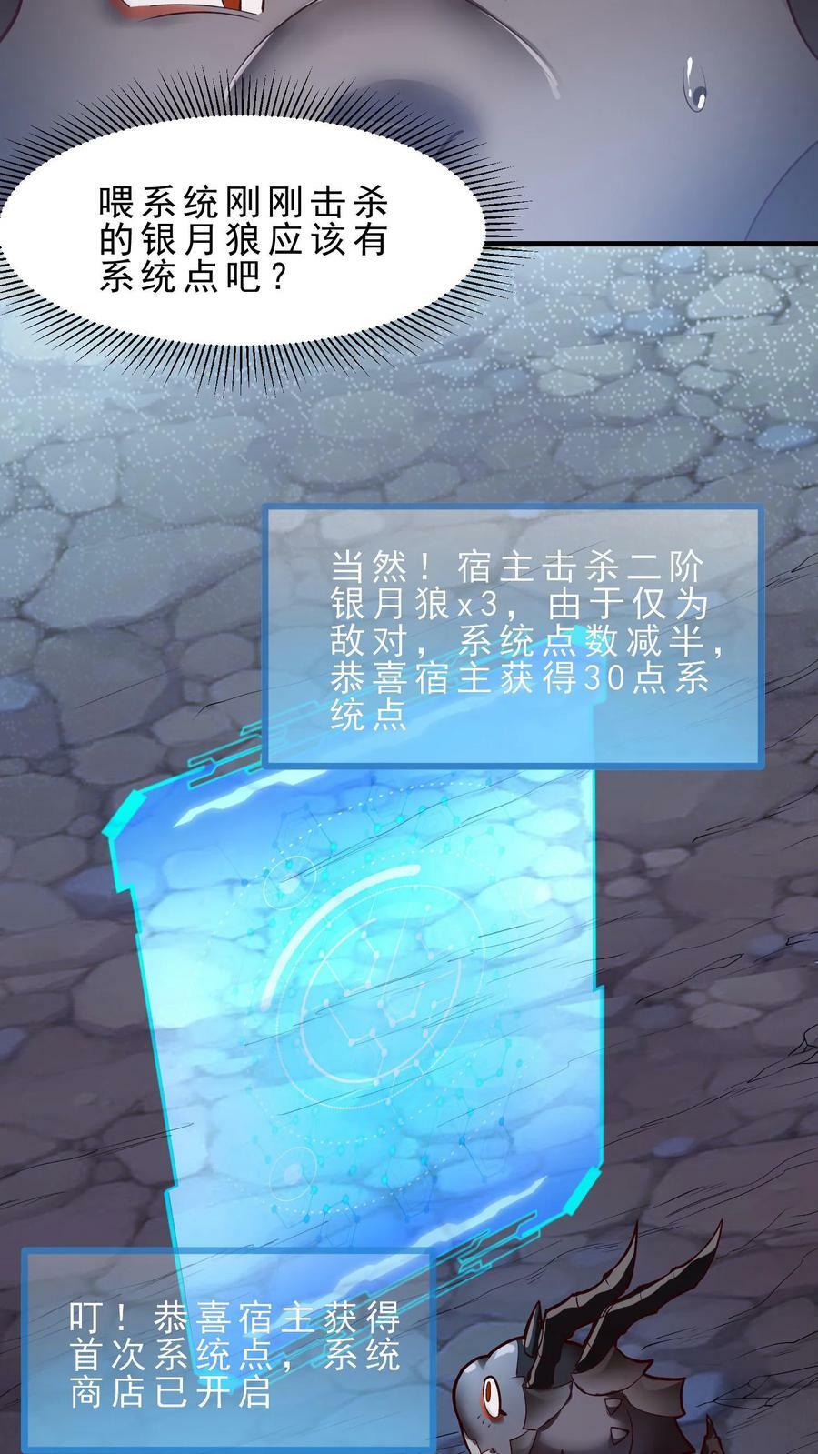 第3话 巨龙先生11