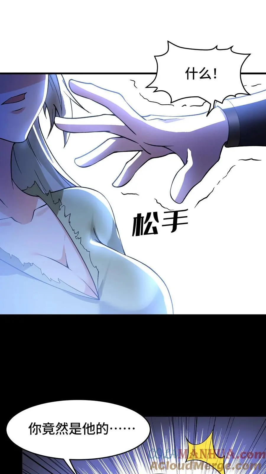 第149话 空荡的王宫8