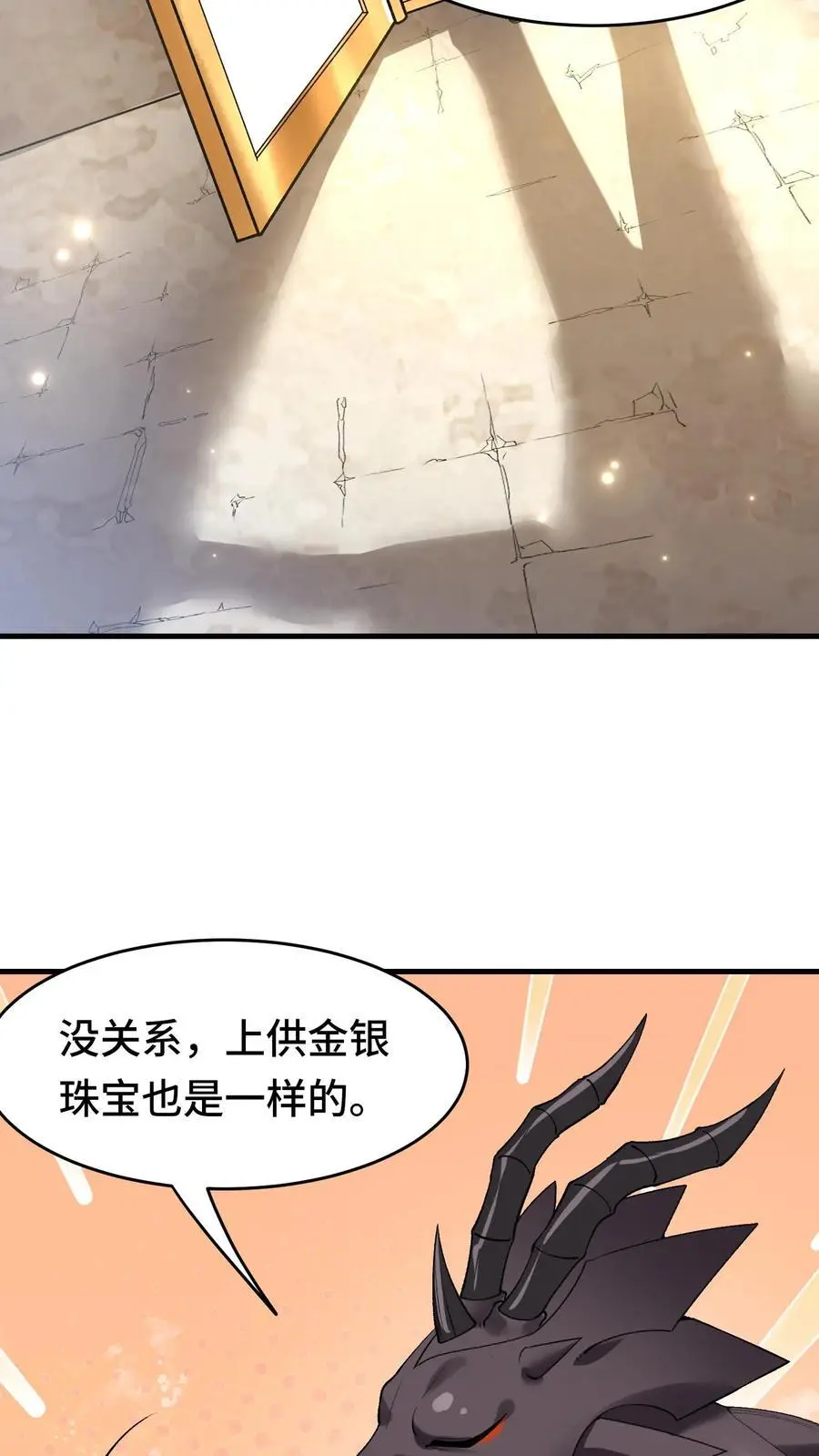 第149话 空荡的王宫25