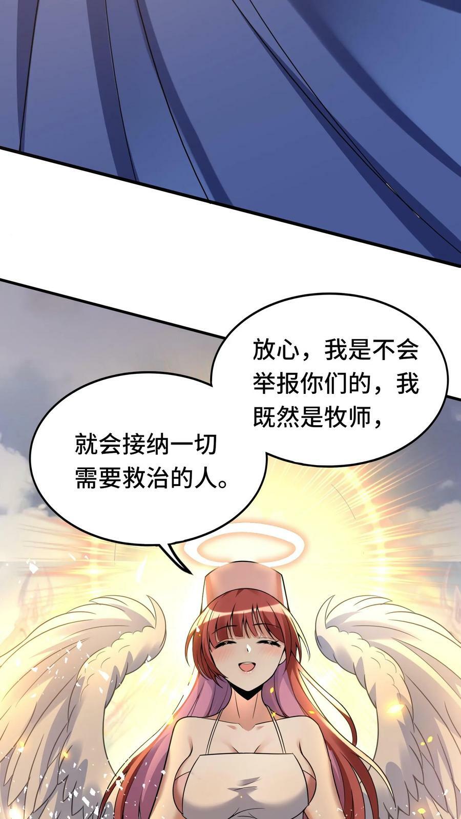 第21话 特殊召唤邀请19