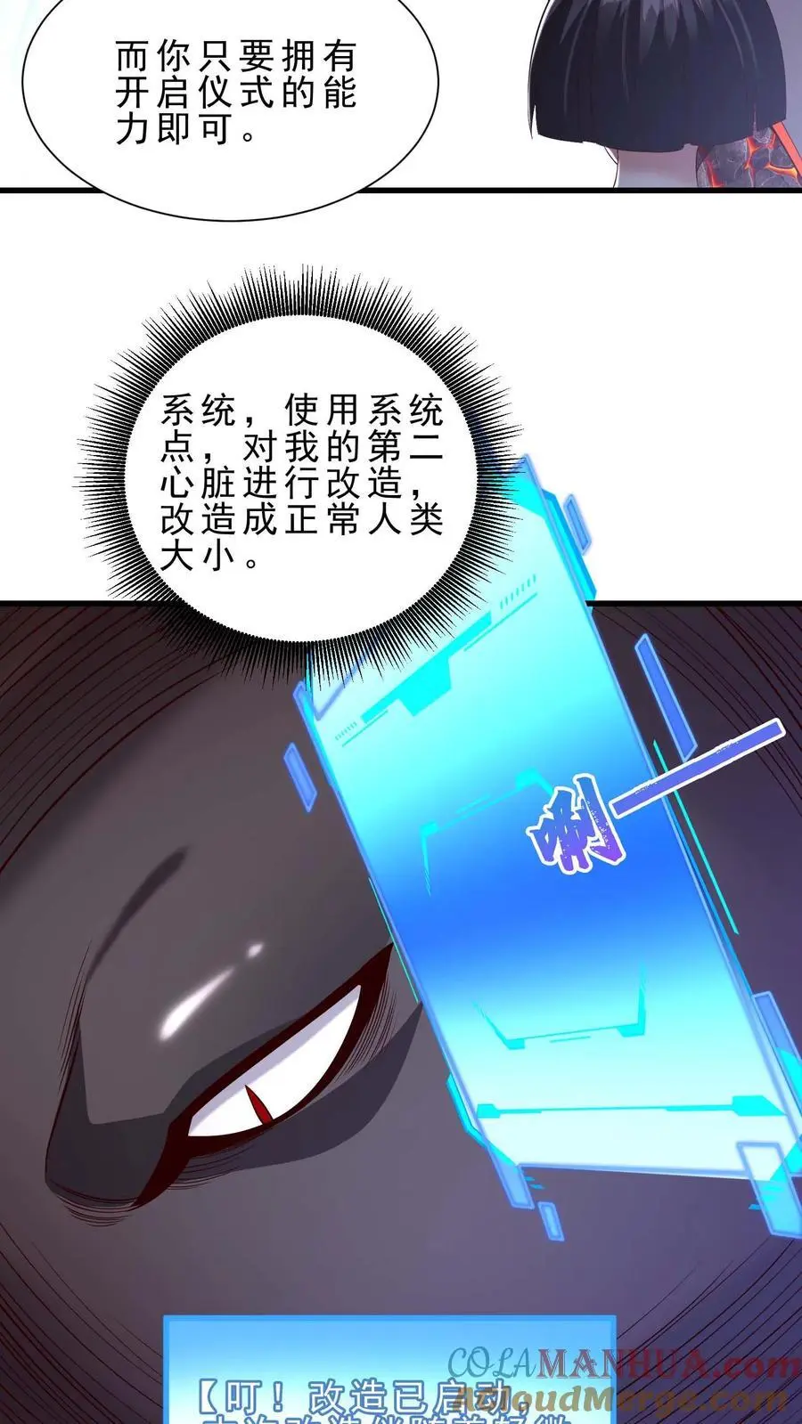 第154话 拼命反抗10