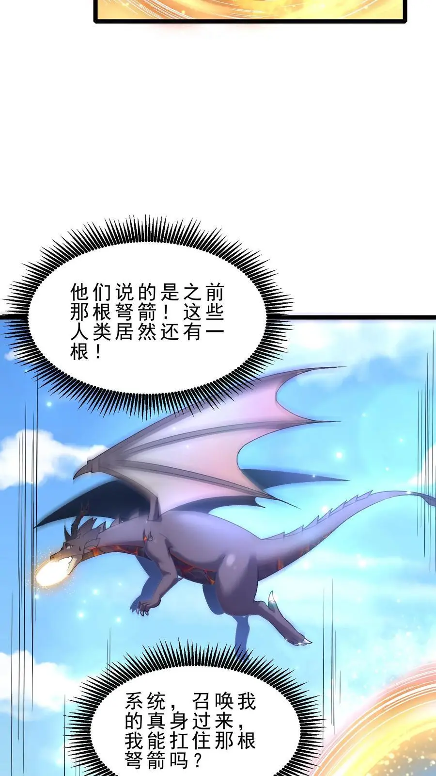 第133话 空间禁锢13