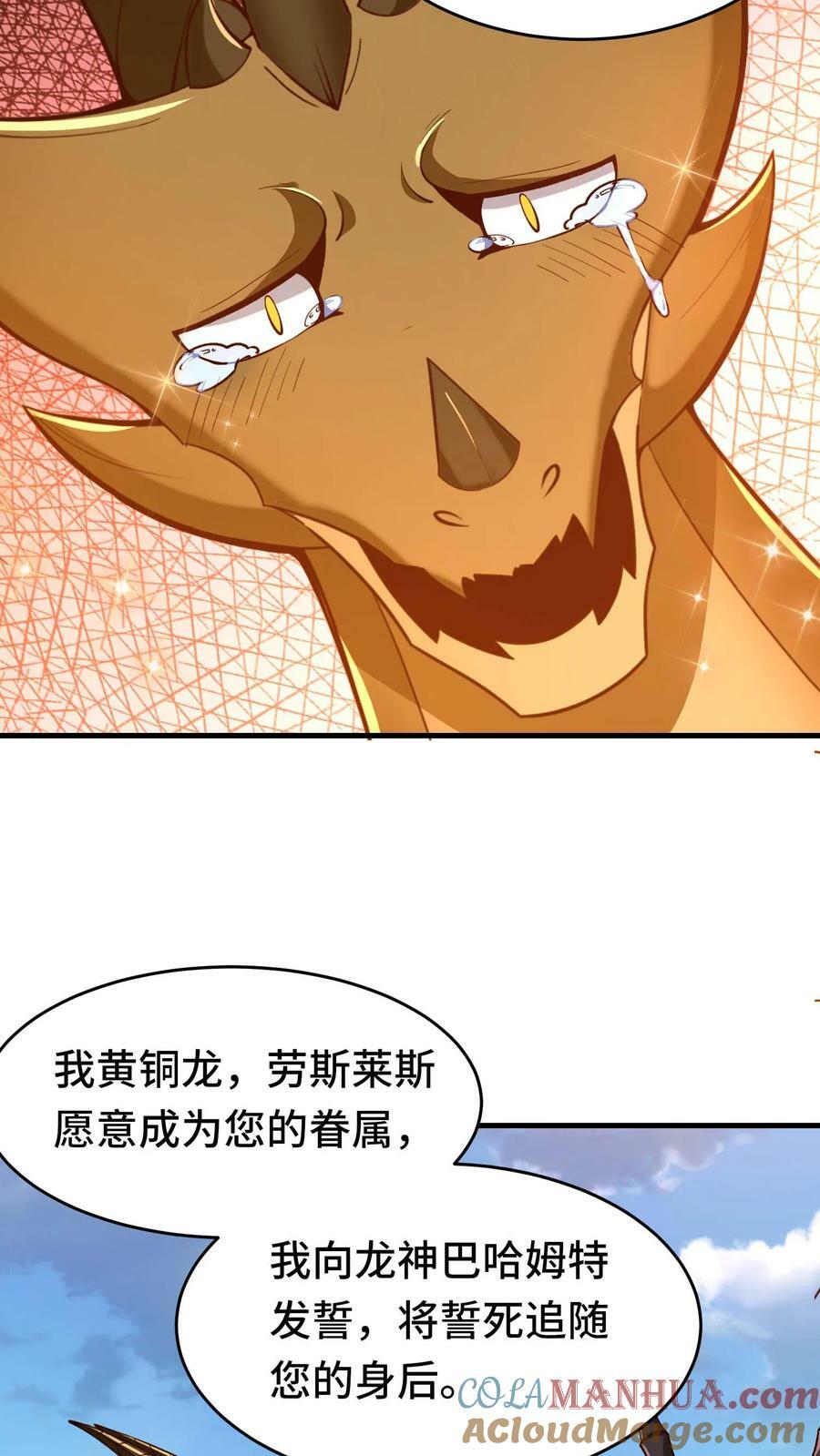 第86话 隐藏新手村18