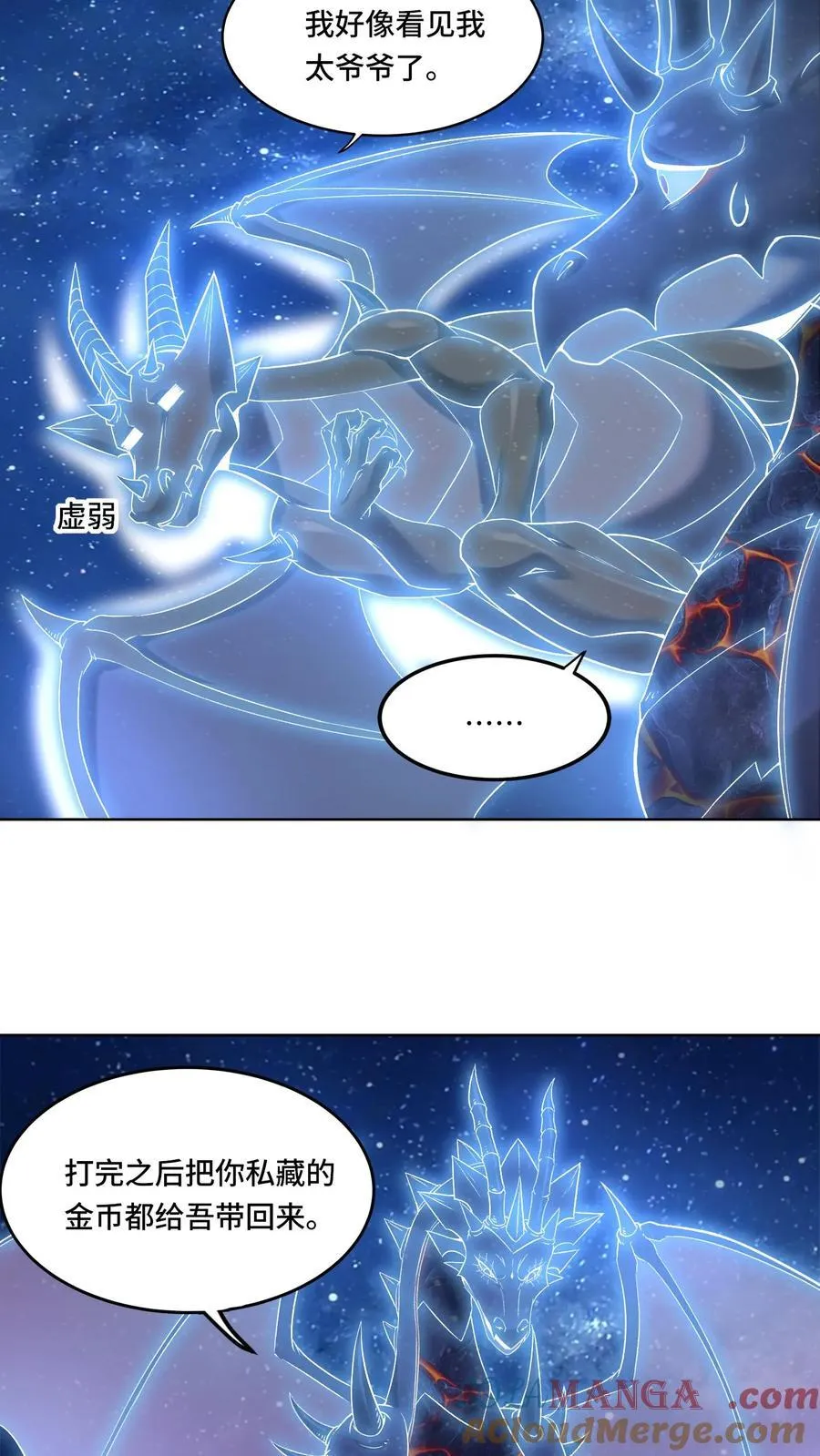 第205话 我看见我太爷了4