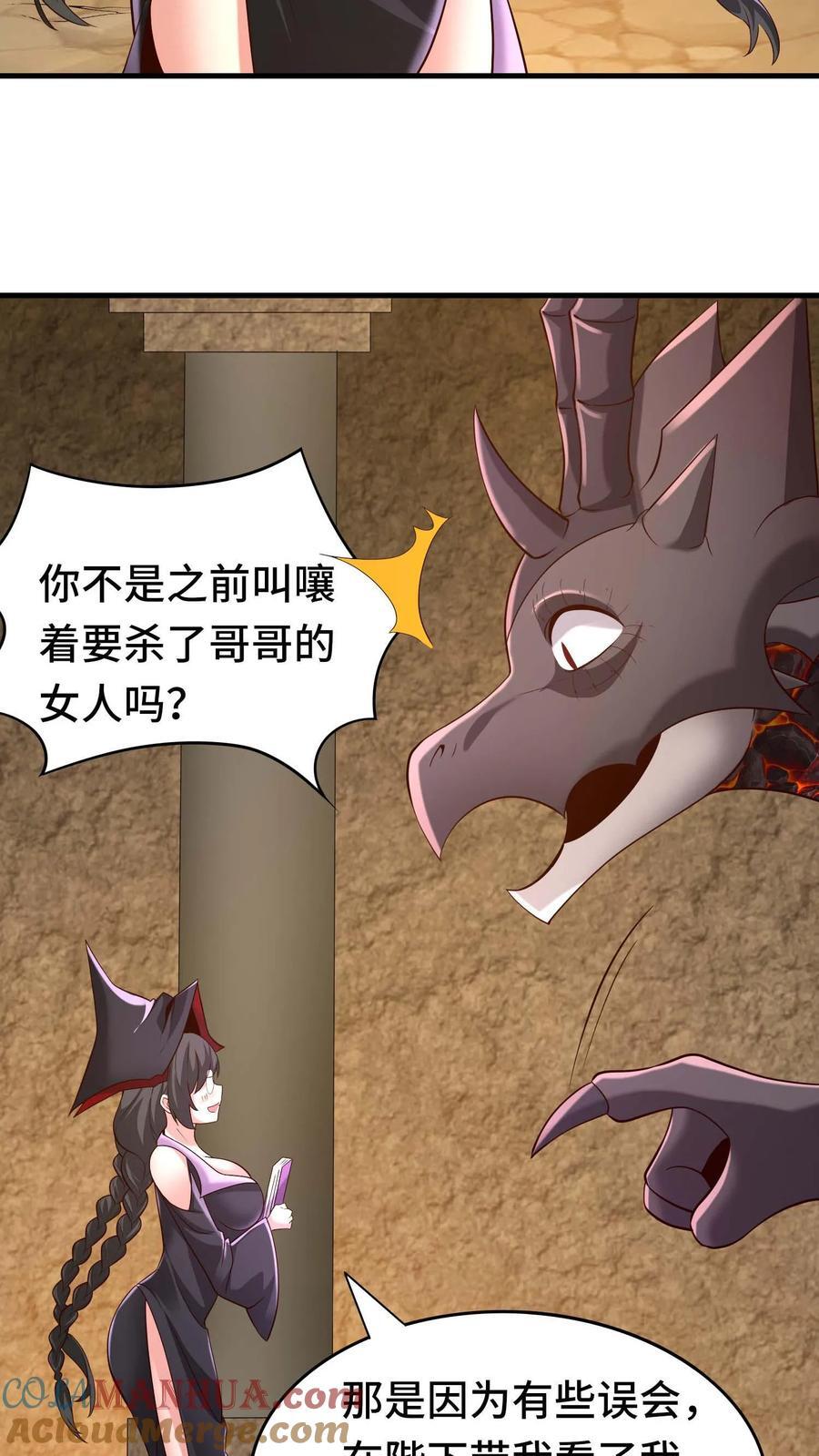 第118话 开荒的玩家22