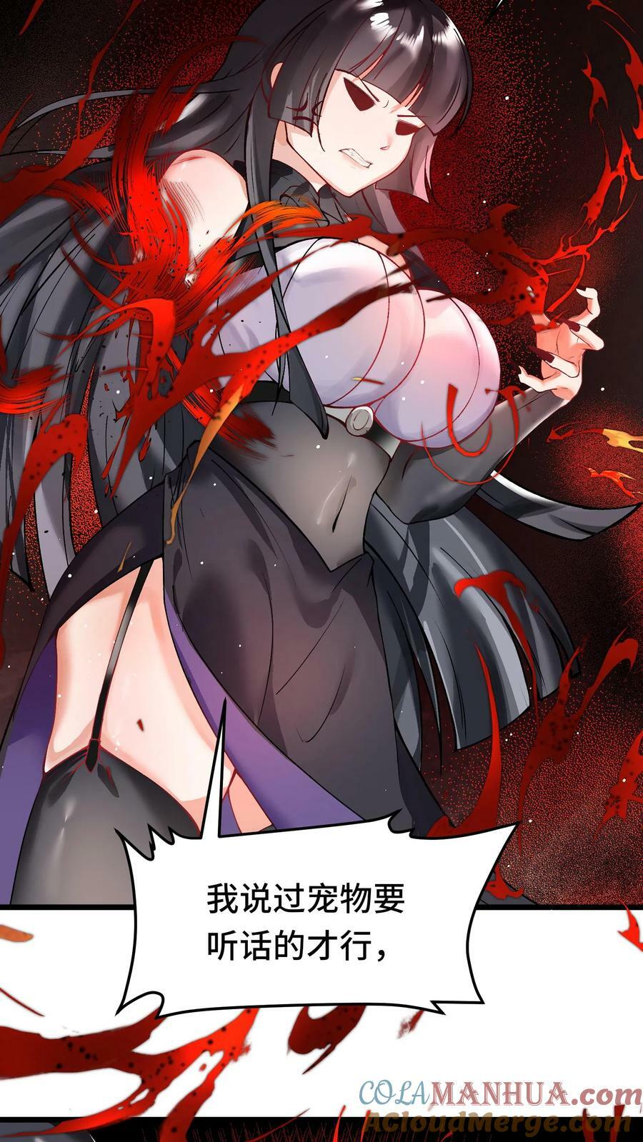 第79话 契约法阵10