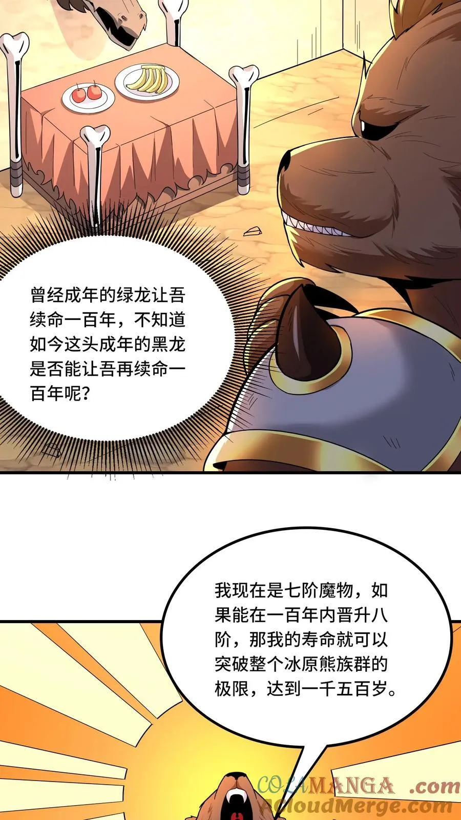第206话 冰原熊王的野望10