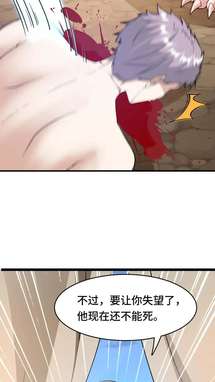 第151话 消失的王宫7