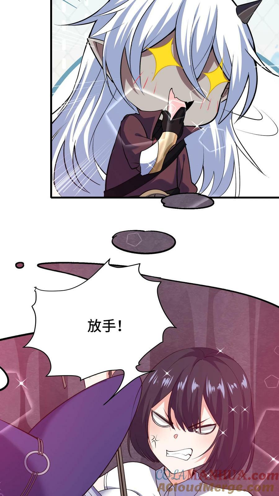 第22话 你们不要再打了！30
