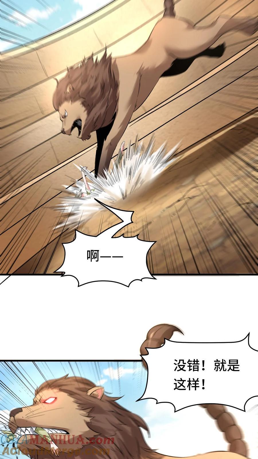 第119话 斗兽场12
