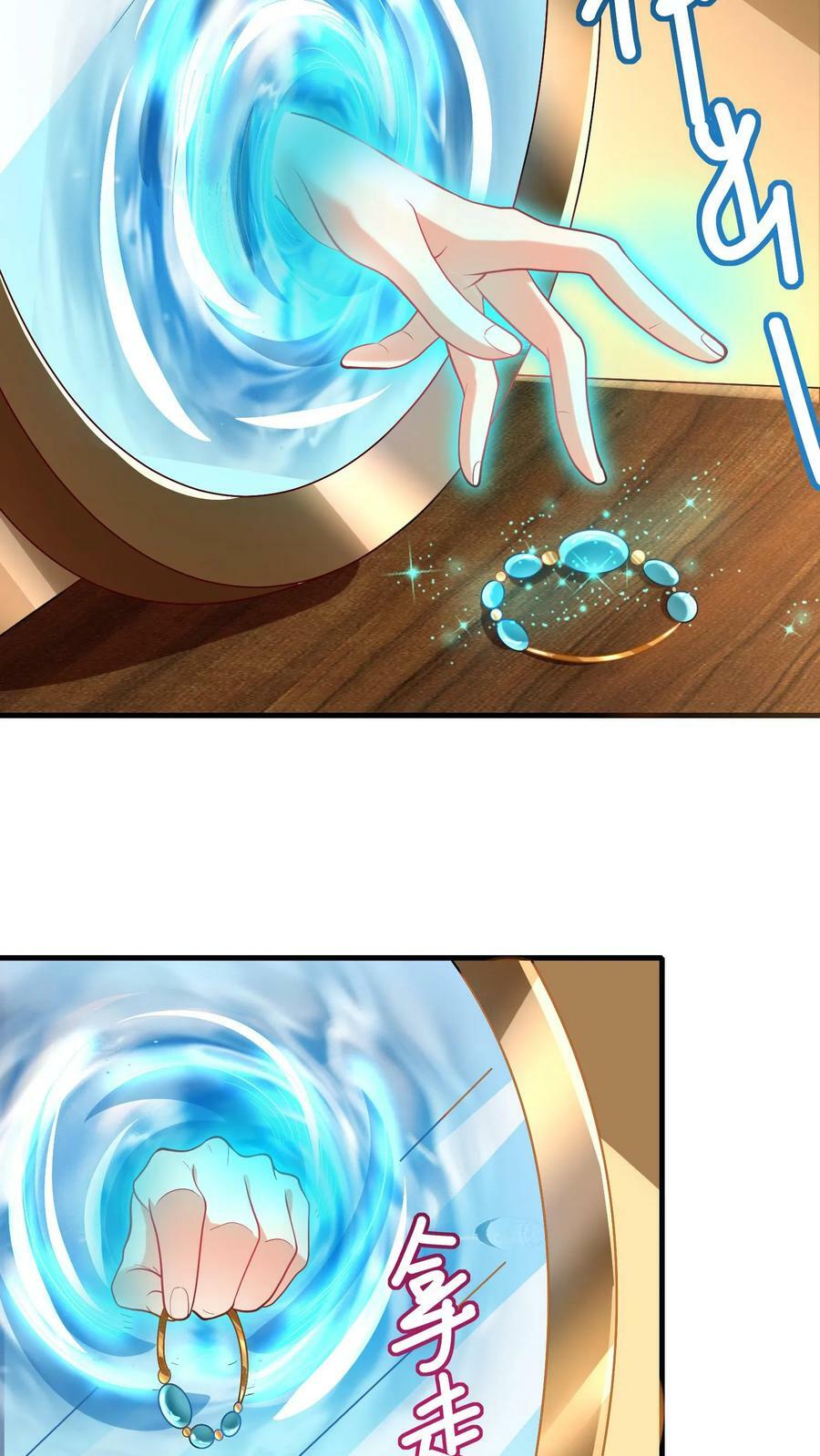 第70话 魔镜29