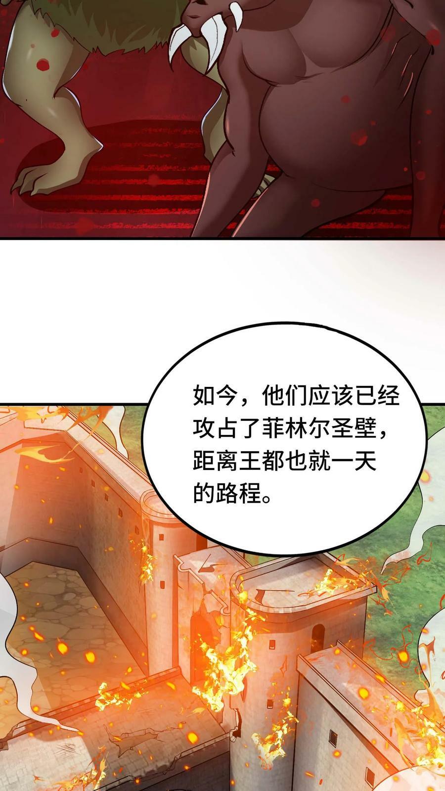 第44话 黑兽佣兵团5