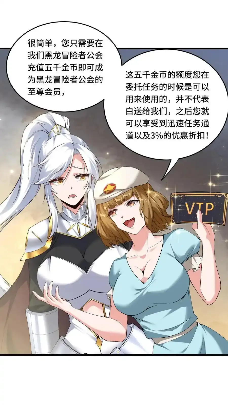 第185话 会员购17