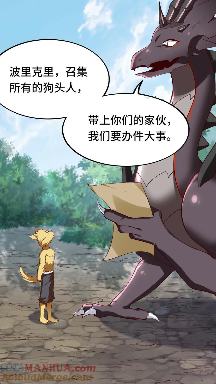 第13话 这个赌局我赢定了！24