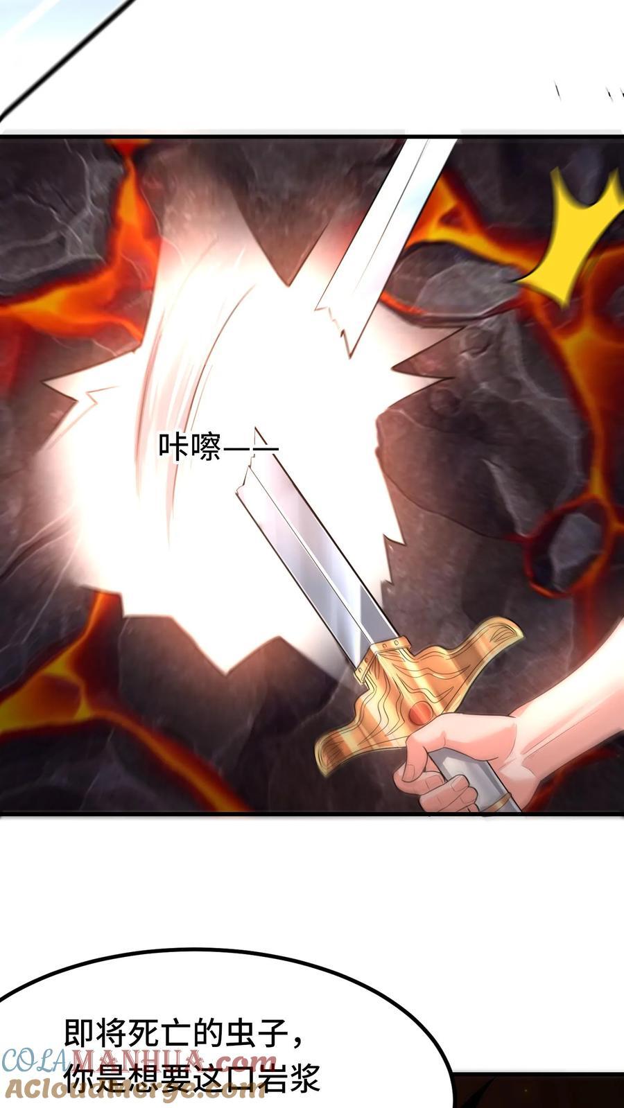 第121话 金勋骑士16