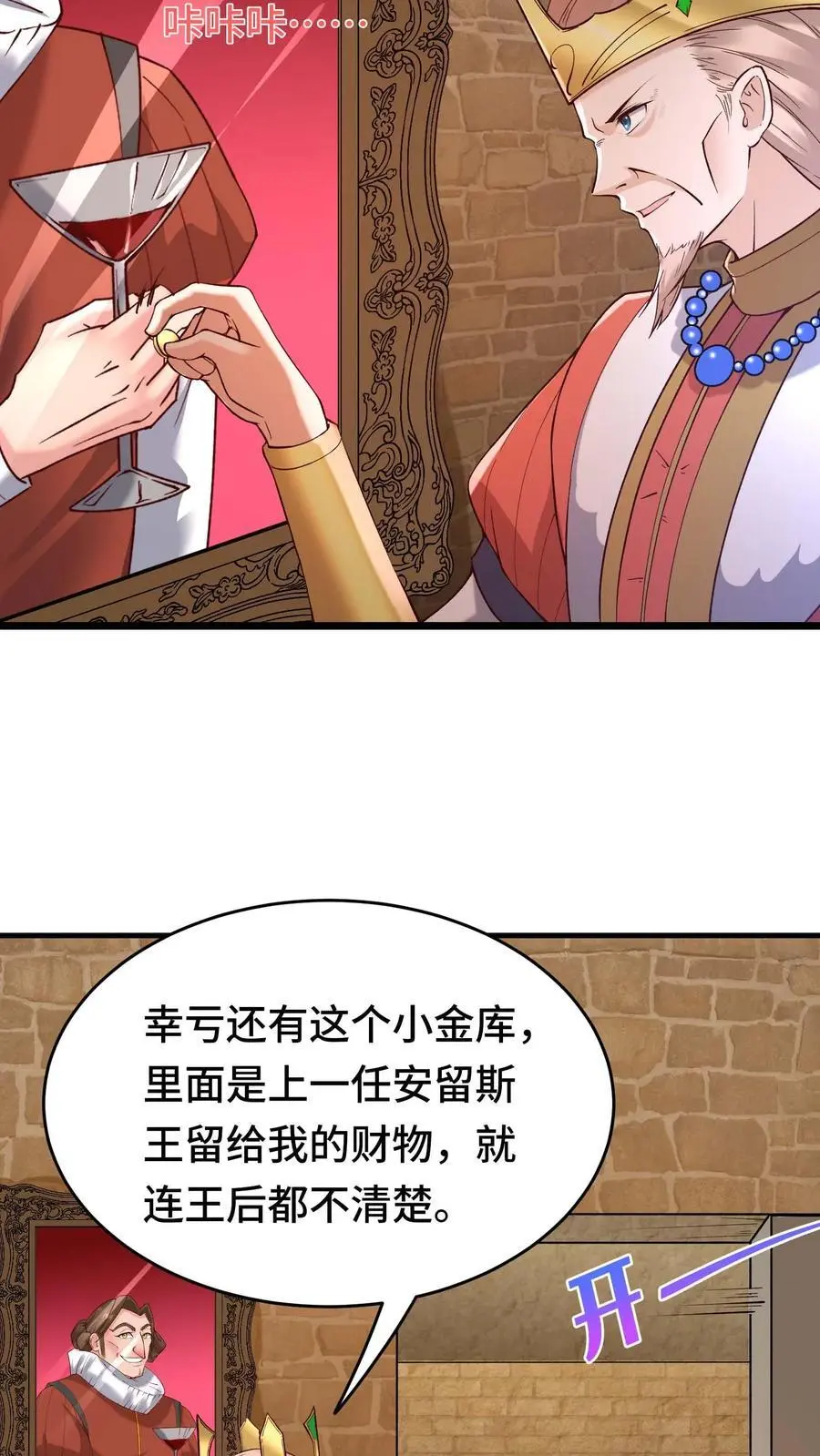 第150话 快拦住陛下3