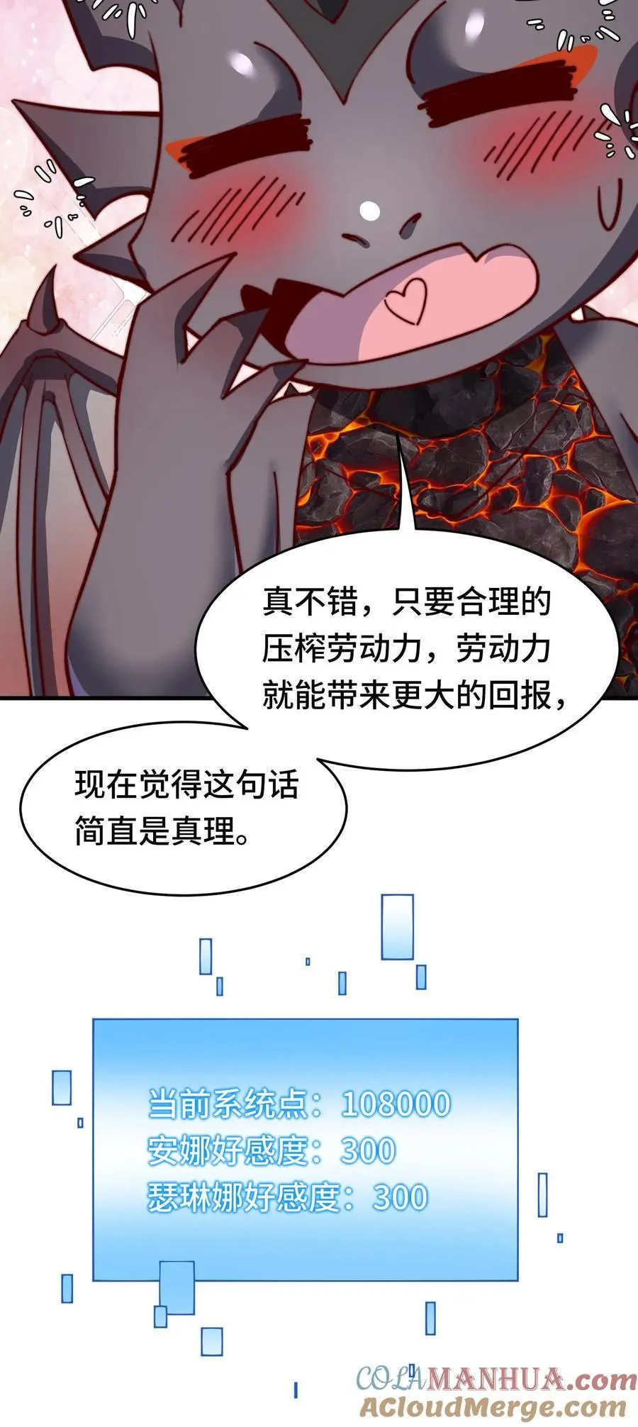 第170话 凯旋归来32