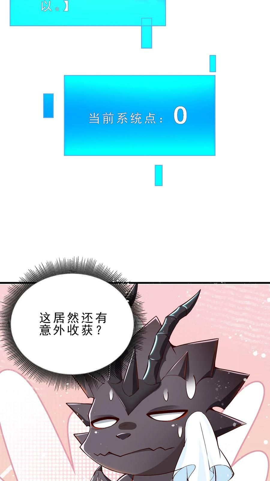 第27话 欧皇安娜17