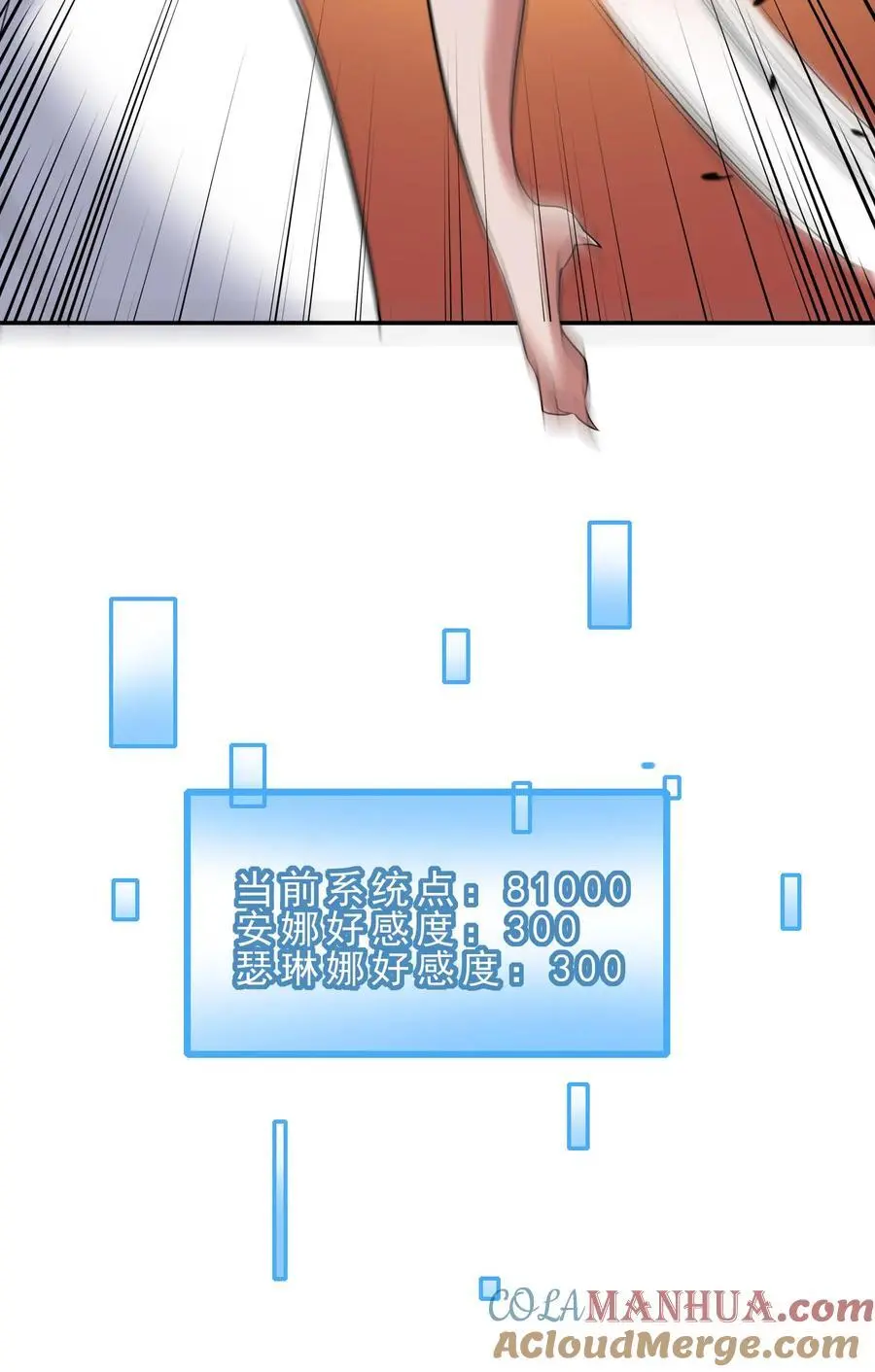 第139话 雪中送炭32