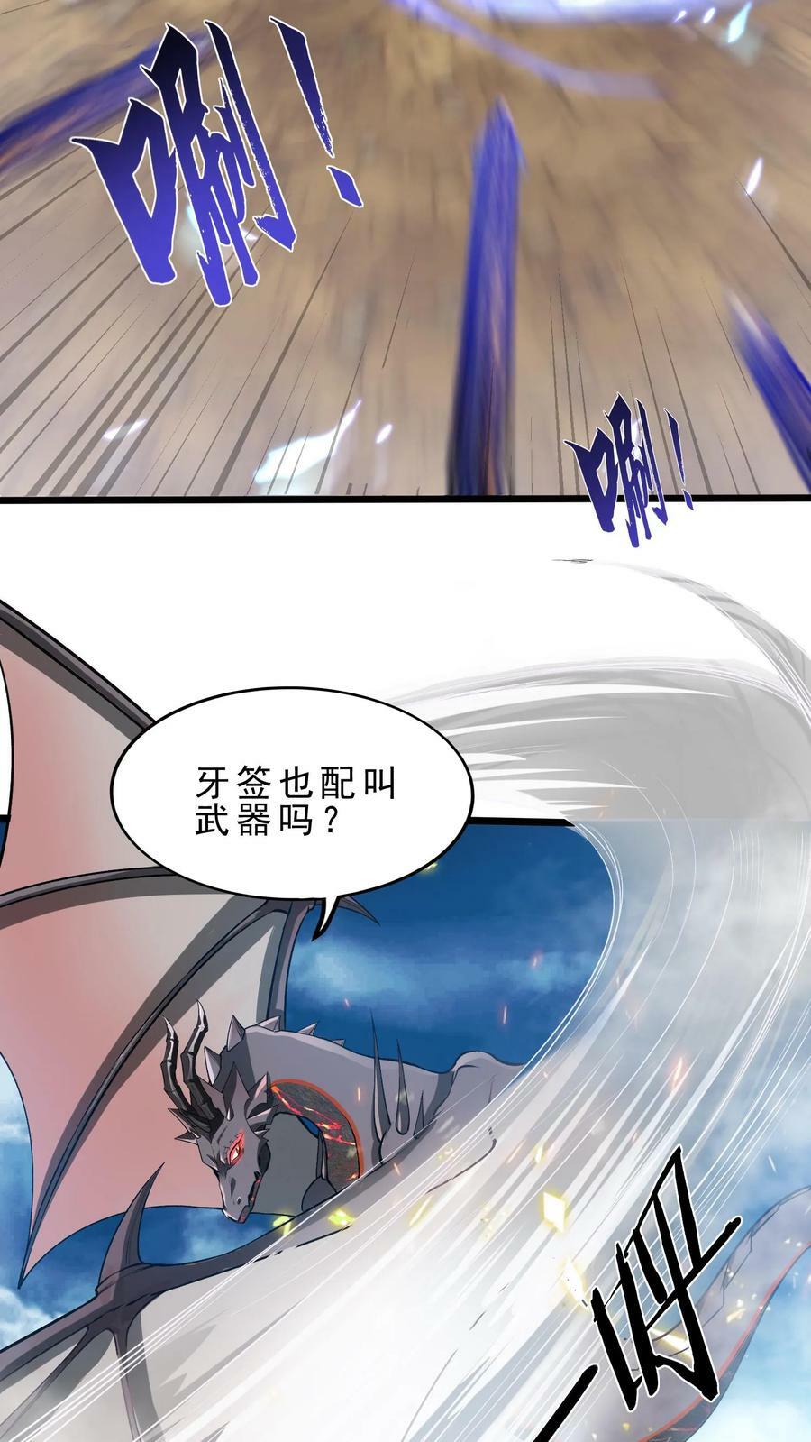 第50话 辣眼睛13