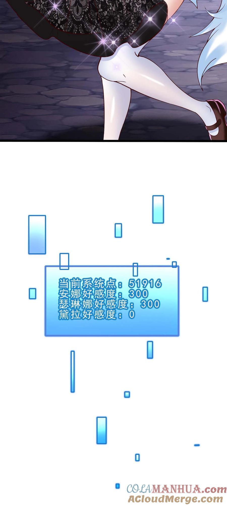 第116话 龙骑士安娜20