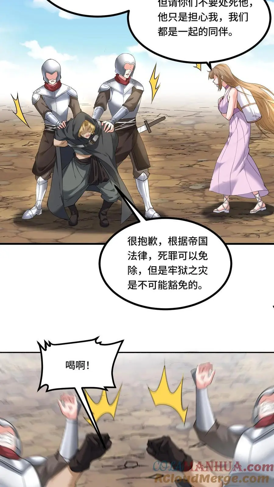 第179话 神的恩泽2