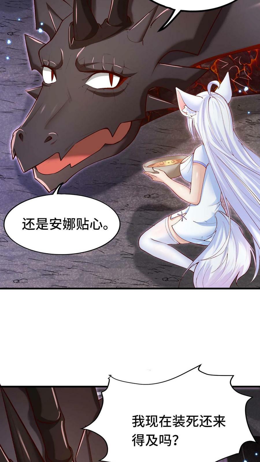 第61话 孤寡老龙3