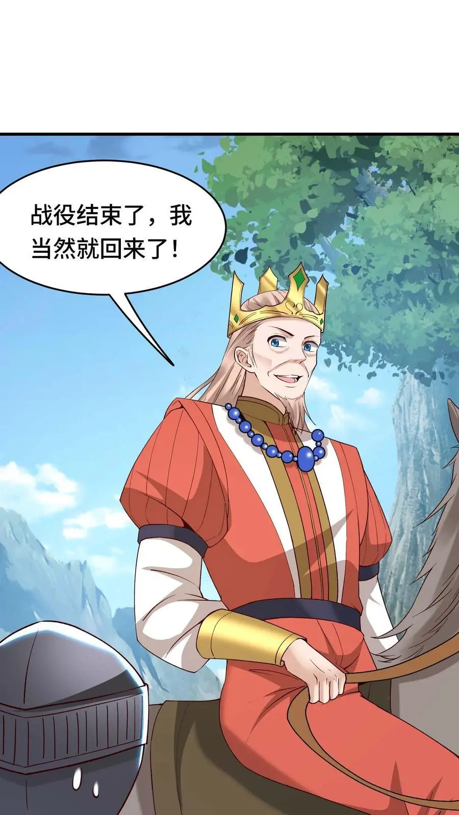 第150话 快拦住陛下23
